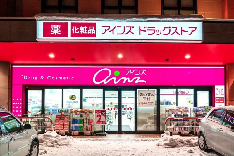 ドラックストア　アインズ豊平東光店（ドラッグストア）まで384m
