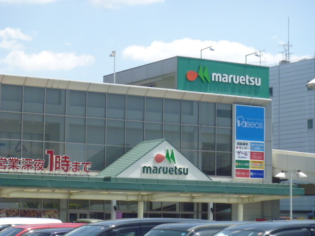 スーパー　マルエツさがみ野店（スーパー）まで657m