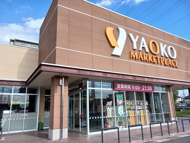 スーパー　ヤオコー　おおたかの森店（スーパー）まで1413m