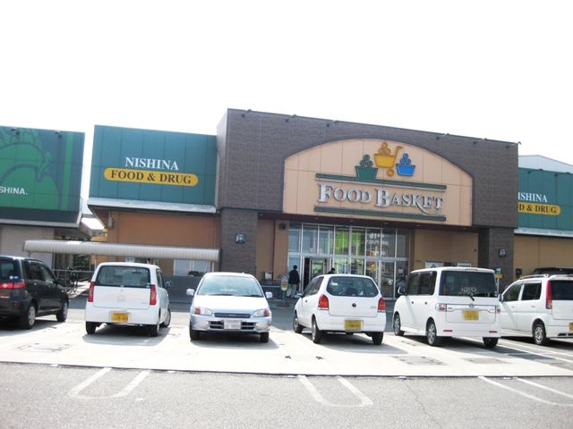 スーパー　ニシナフードバスケット堀南店（スーパー）まで1008m
