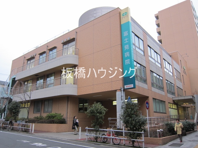 病院　医療法人財団同潤会富士見病院（病院）まで405m