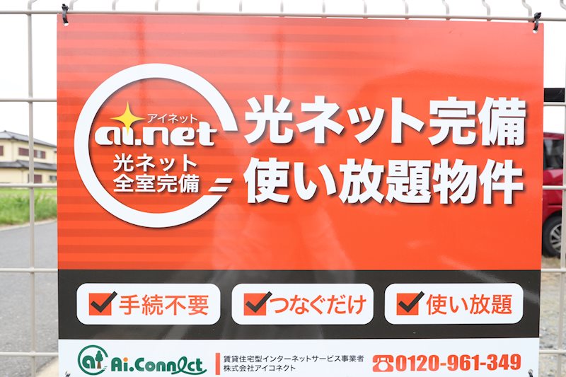 その他　Wifiネット無料使い放題