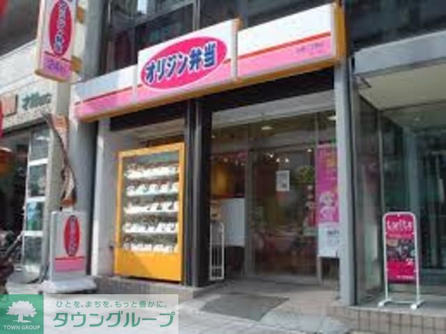 飲食店　オリジン弁当三鷹南口店（飲食店）まで650m