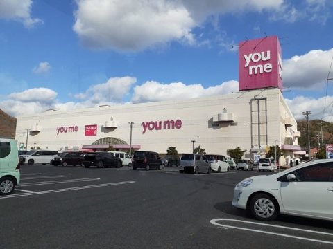 スーパー　ゆめタウン井原（スーパー）まで439m