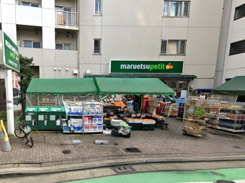 スーパー　マルエツ プチ 渋谷神泉店（スーパー）まで1m