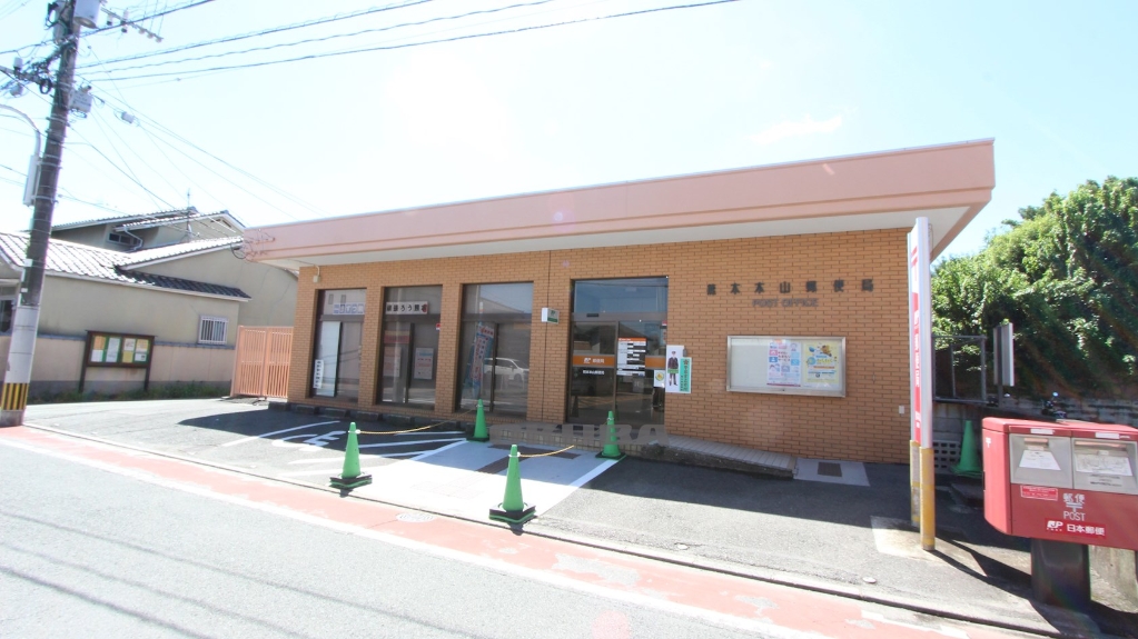 郵便局　熊本本山郵便局（郵便局）まで66m