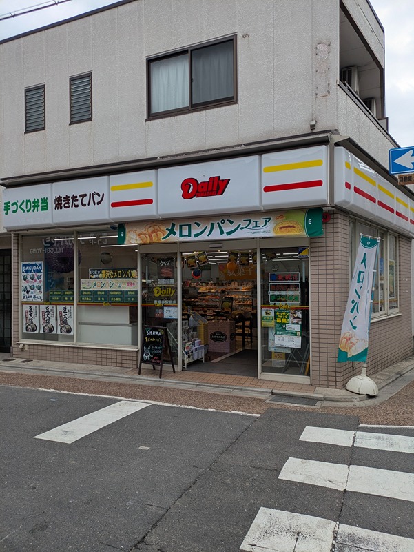 コンビニ　デイリーヤマザキ 東福寺駅前店（コンビニ）まで598m