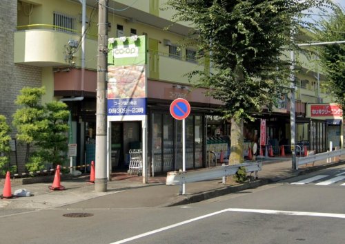 スーパー　コープみらい コープ国分寺店（スーパー）まで321m