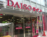 スーパー　ザ・ダイソー ユニオン新宿ビル店（スーパー）まで241m