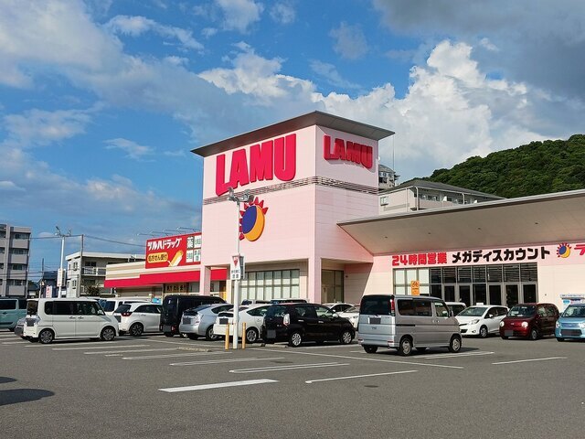 スーパー　ラ・ムー紀三井寺店様（スーパー）まで350m