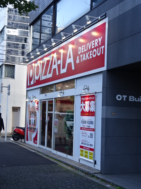 その他　ピザーラ高円寺店（その他）まで397m