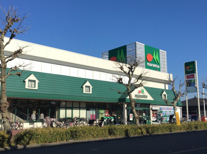 スーパー　マルエツ（スーパー）まで350m