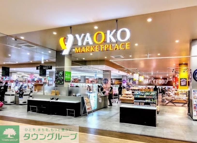 スーパー　ヤオコー蕨錦町店（スーパー）まで790m