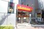 銀行　（株）西日本シティ銀行／赤坂門支店（銀行）まで361m