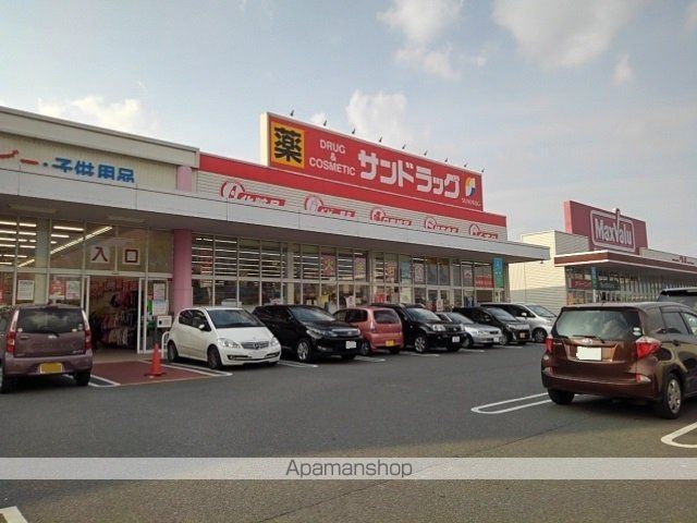 ドラックストア　サンドラッグ久留米西店（ドラッグストア）まで560m