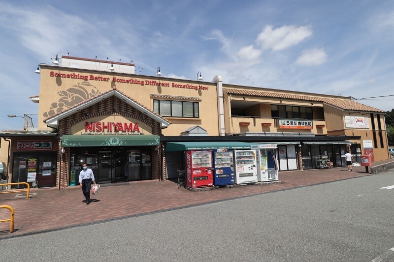 スーパー　スーパーマーケットニシヤマ　有野店（スーパー）まで527m