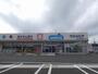ドラックストア　ウェルシア牧之原相良店（ドラッグストア）まで1033m
