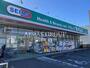 ドラックストア　ドラッグセイムス 柏根戸店（ドラッグストア）まで586m