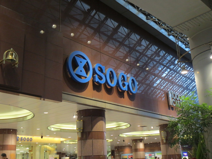 ショッピングセンター　そごう千葉店（ショッピングセンター）まで859m