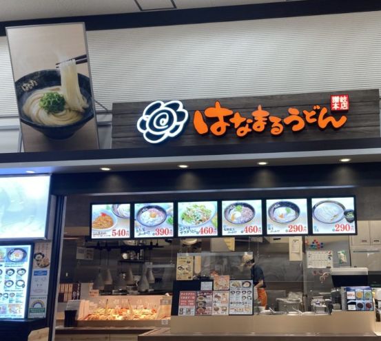 飲食店　はなまるうどんイオン東雲店（飲食店）まで366m