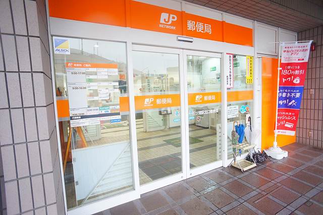郵便局　三ツ境駅北口郵便局（郵便局）まで420m