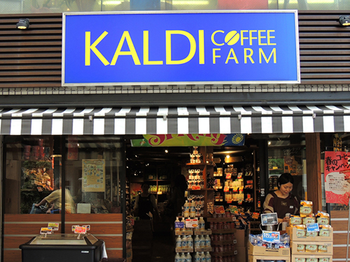 スーパー　カルディコーヒーファーム戸越銀座店（スーパー）まで523m
