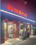 スーパー　まいばすけっと 南大塚1丁目店（スーパー）まで390m