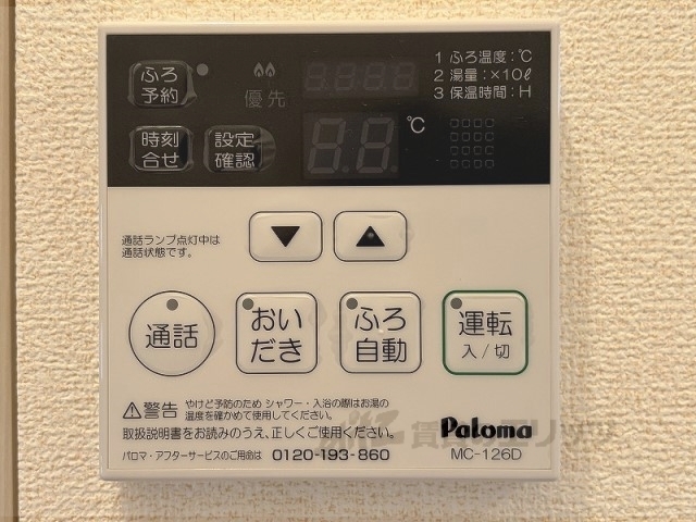 その他設備　給湯器リモコン