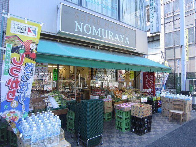 スーパー　ＮＯＭＵＲＡＹＡ（スーパー）まで430m