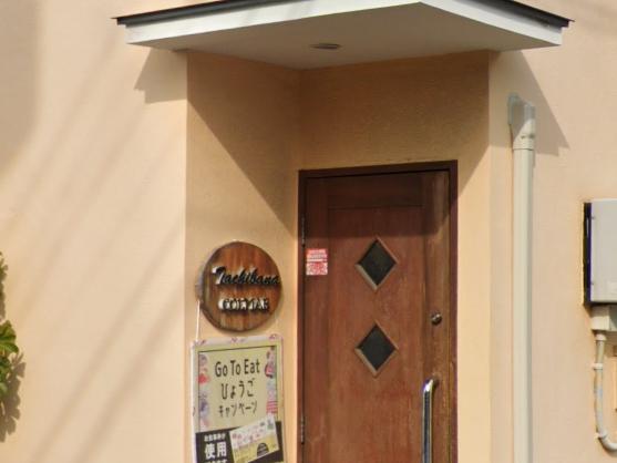 飲食店　創料理Tachibana（飲食店）まで1845m