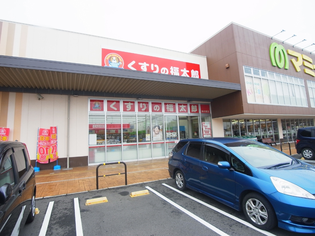 ドラックストア　くすりの福太郎 柏の葉店（ドラッグストア）まで367m