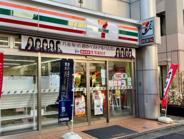 コンビニ　セブンイレブン目黒原町1丁目店（コンビニ）まで185m
