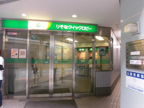 銀行　りそな銀行 西荻窪駅前出張所（銀行）まで1157m