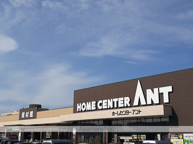 ホームセンター　ホームセンターアント（ホームセンター）まで650m