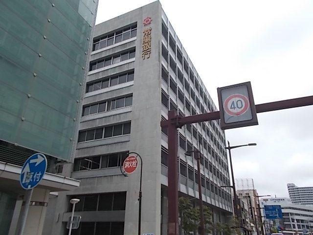 銀行　常陽銀行本店（銀行）まで150m