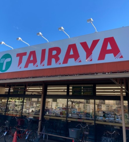 スーパー　TAIRAYA川鶴店（スーパー）まで950m