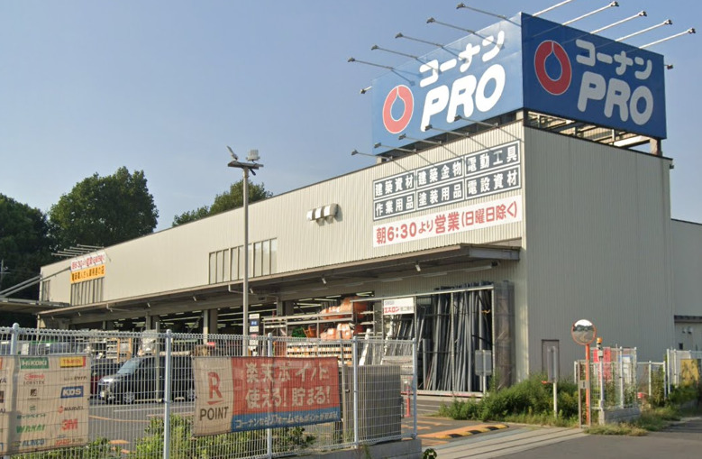 ホームセンター　コーナンPRO松ヶ丘インター店（ホームセンター）まで518m