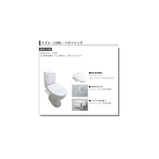 トイレ　画像はイメージとなります。