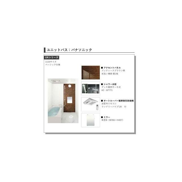 バス・シャワールーム　画像はイメージとなります。