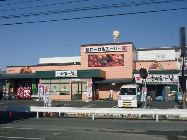 スーパー　一期屋一笑（スーパー）まで300m