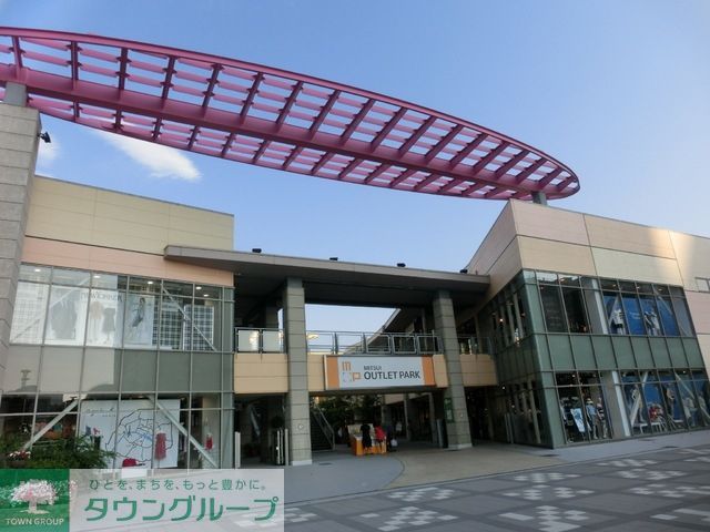 ショッピングセンター　三井アウトレットモール（ショッピングセンター）まで1000m
