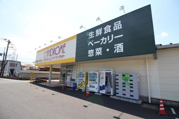 スーパー　いなげや（スーパー）まで1400m