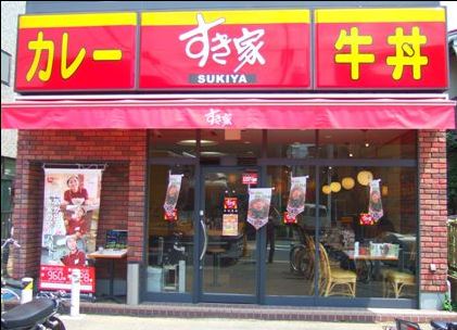 飲食店　すき家　大久保二丁目店（飲食店）まで441m