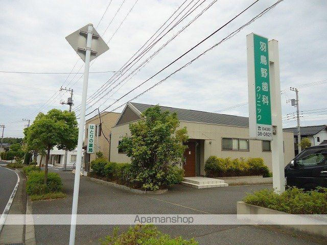 病院　羽鳥野歯科クリニック（病院）まで300m