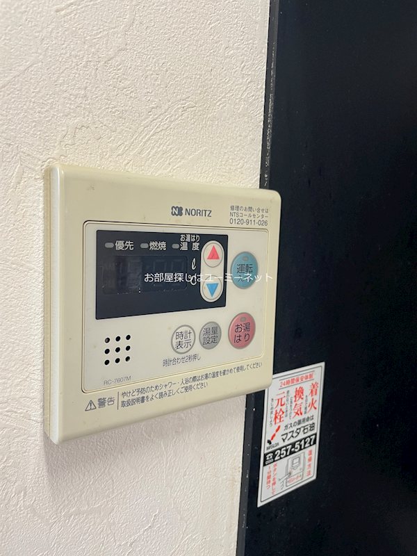 その他設備