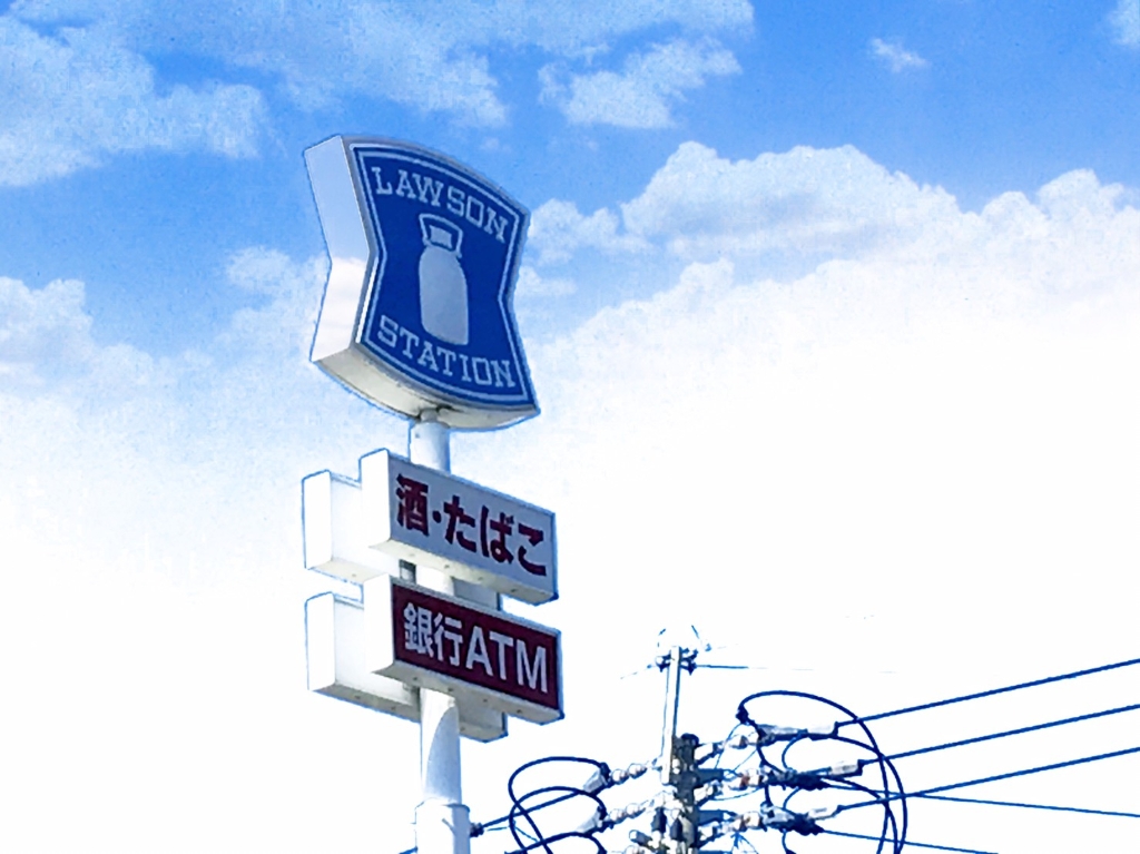 コンビニ　ローソン 姶良平松店（コンビニ）まで745m