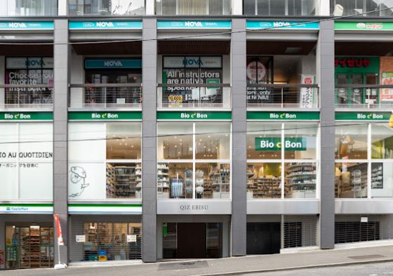 スーパー　ビオセボン恵比寿店（スーパー）まで433m