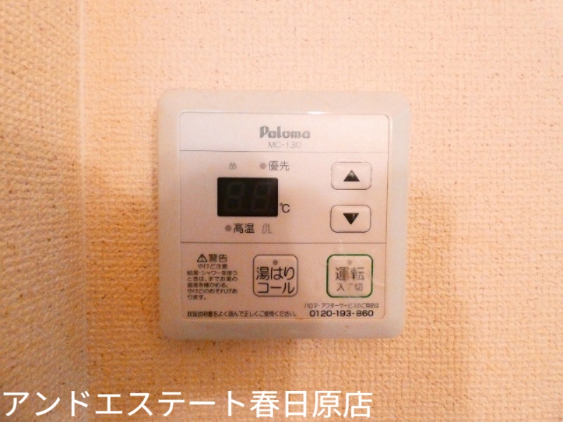 その他設備