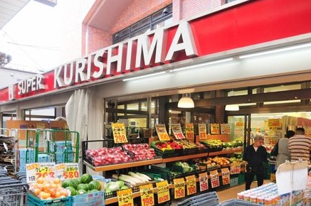 スーパー　スーパークリシマ佃野店（スーパー）まで521m
