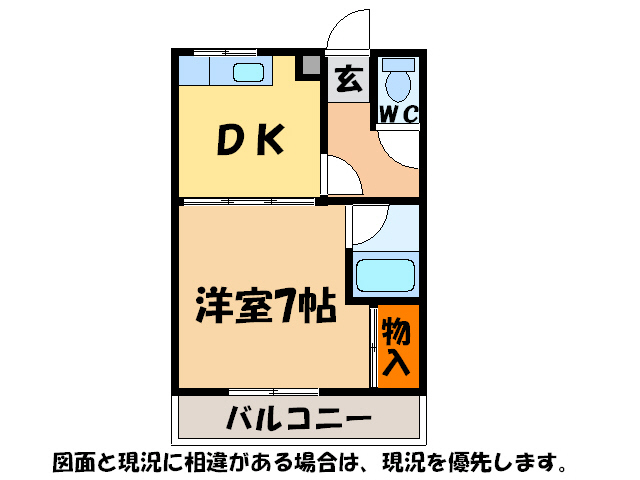 ハローハイツの間取り